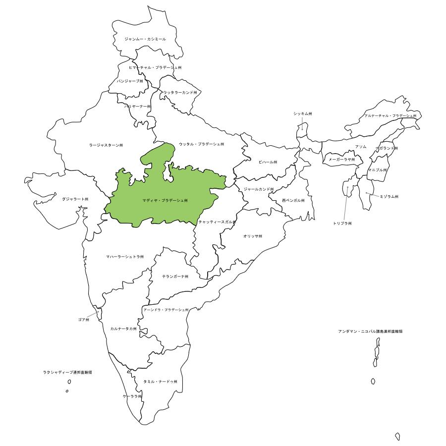 インドの真ん中の州｜マディヤプラデーシュ州